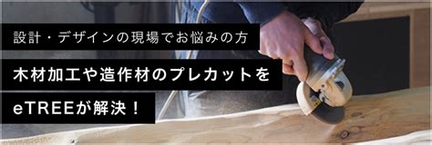 木材の状態を左右する含水率を理解しよう！求め方、 